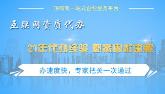 網(wǎng)絡(luò)文化經(jīng)營許可證 哪些公司需要辦理？