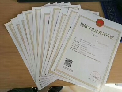 廣州深圳動(dòng)漫網(wǎng)絡(luò)文化經(jīng)營許可證ICP辦理流程指南